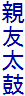 eF