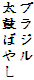 uW
ۂ΂₵