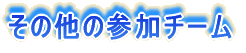 ̑̎Q`[