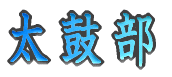 ە 