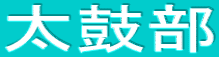 ソーラン2006