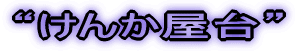gʁiǂjh 